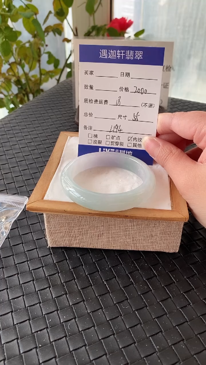 未镶嵌手镯翡翠琴*55圈口 L194编码