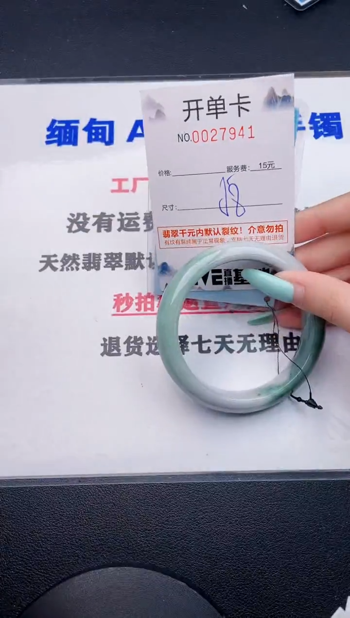 翡翠手镯未镶嵌41