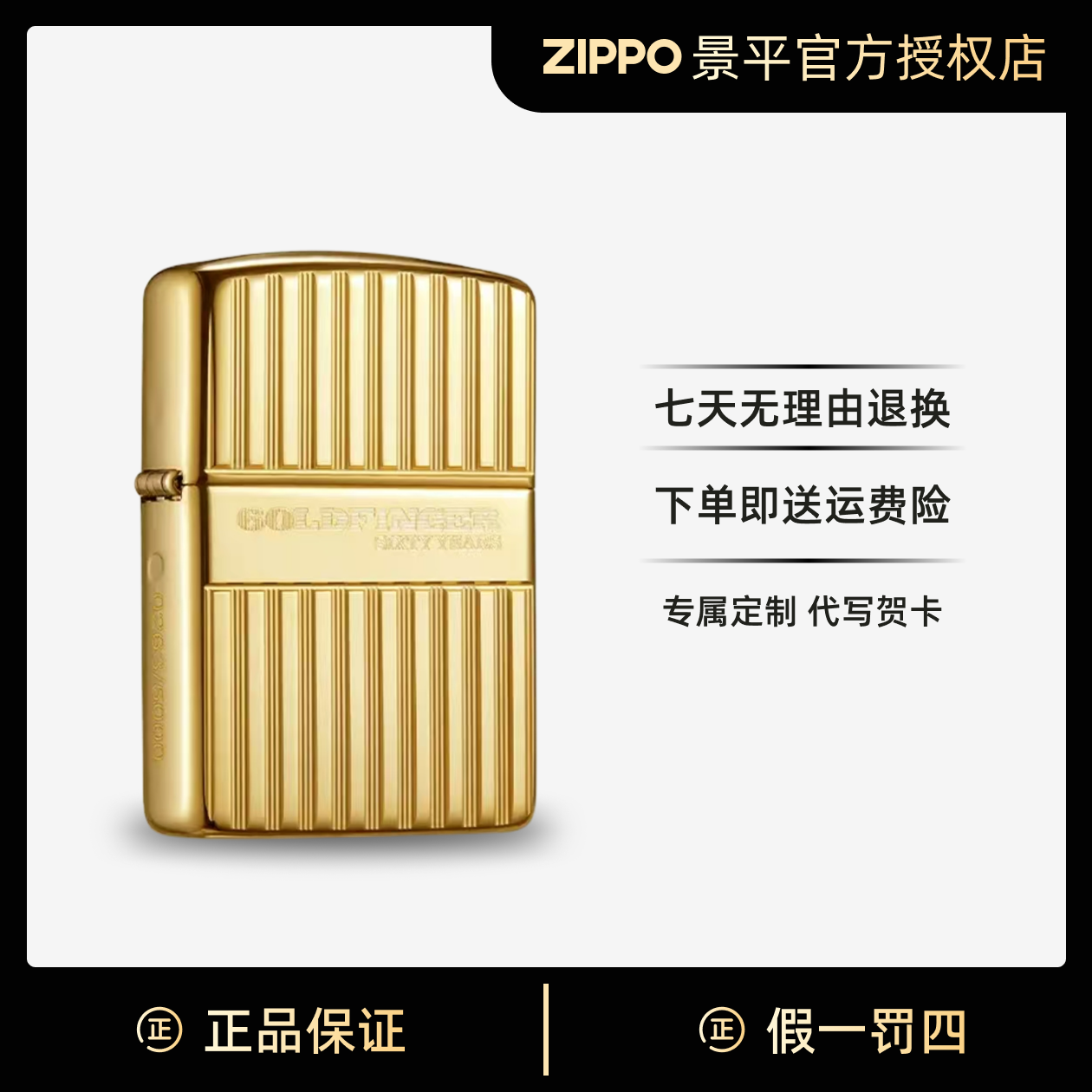 ZIPPO打火机007詹姆斯邦德纪念60周年收藏款纯铜盔甲美版原装正品