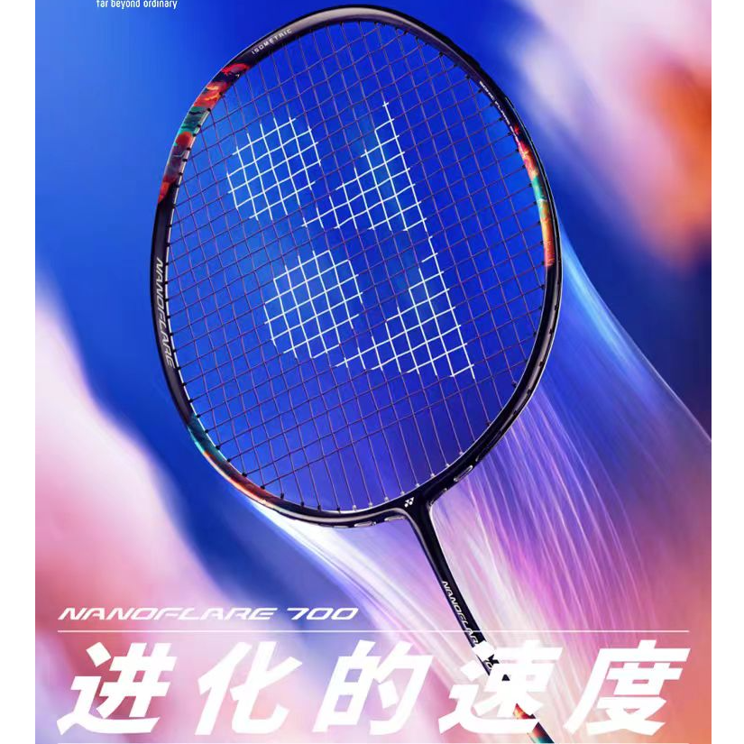 YONEX/尤尼克斯羽毛球拍疾光NF700pro高端全碳素纤维速度升级CH版