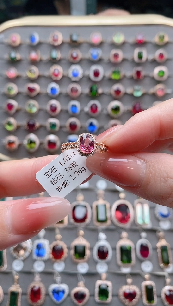 【闪购商品】碧玺戒指18K金镶嵌1.01克拉