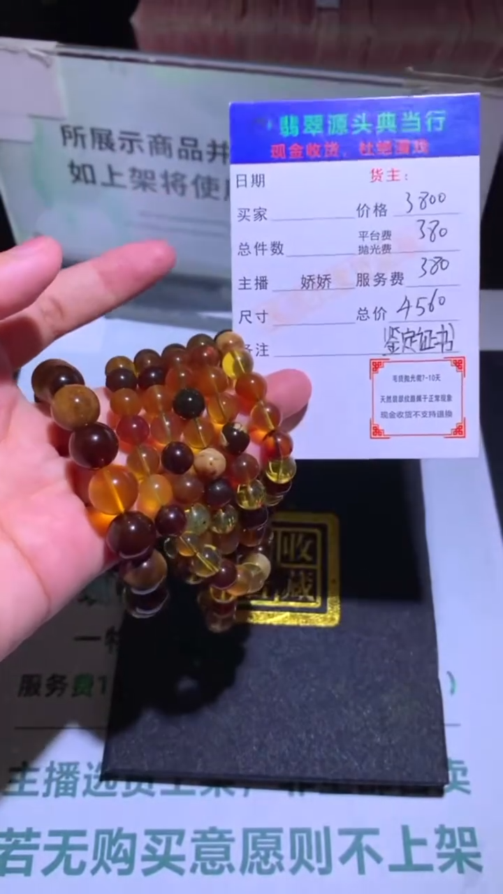 定制琥珀-毛货-不退不换-多样性发货-