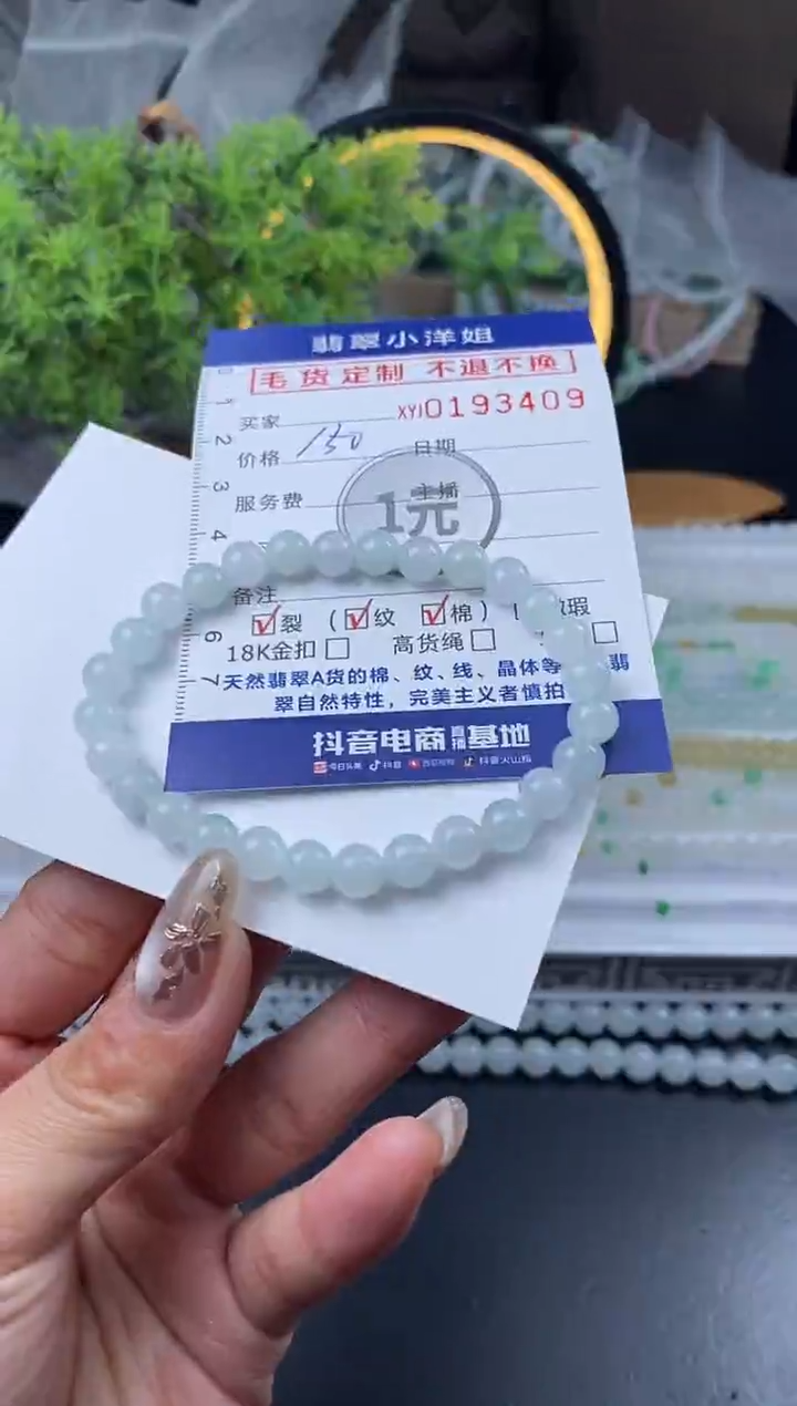 【闪购商品】定制翡翠未镶嵌毛货商品 不退换/3409