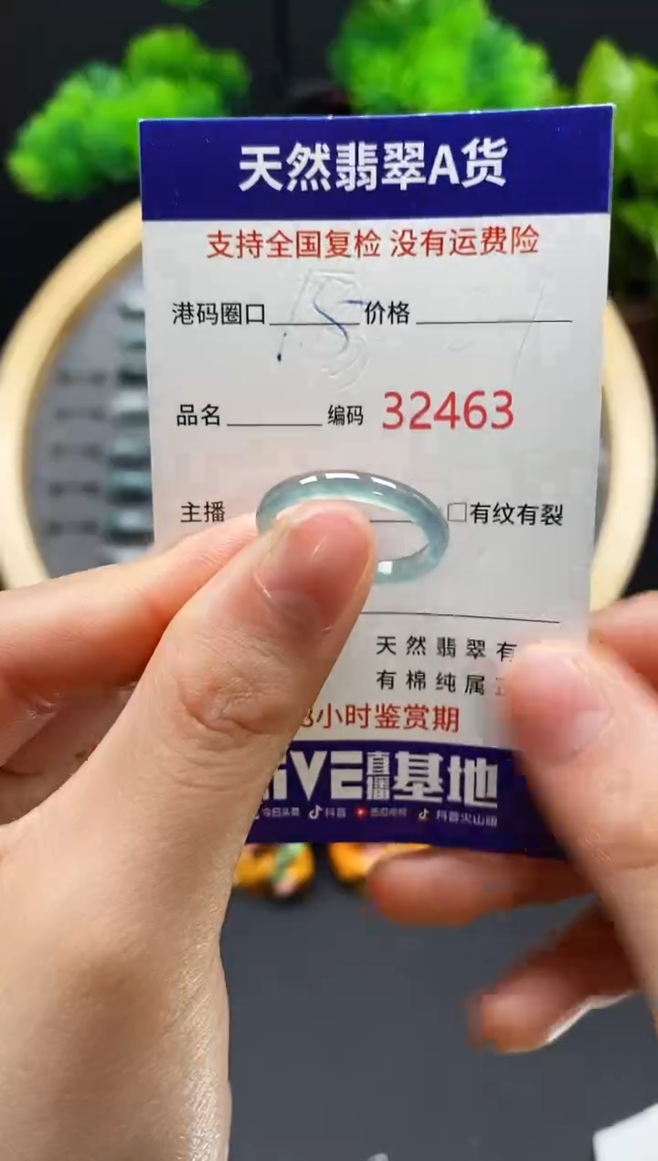 【闪购商品】翡翠戒指未镶嵌天然翡翠戒圈2463