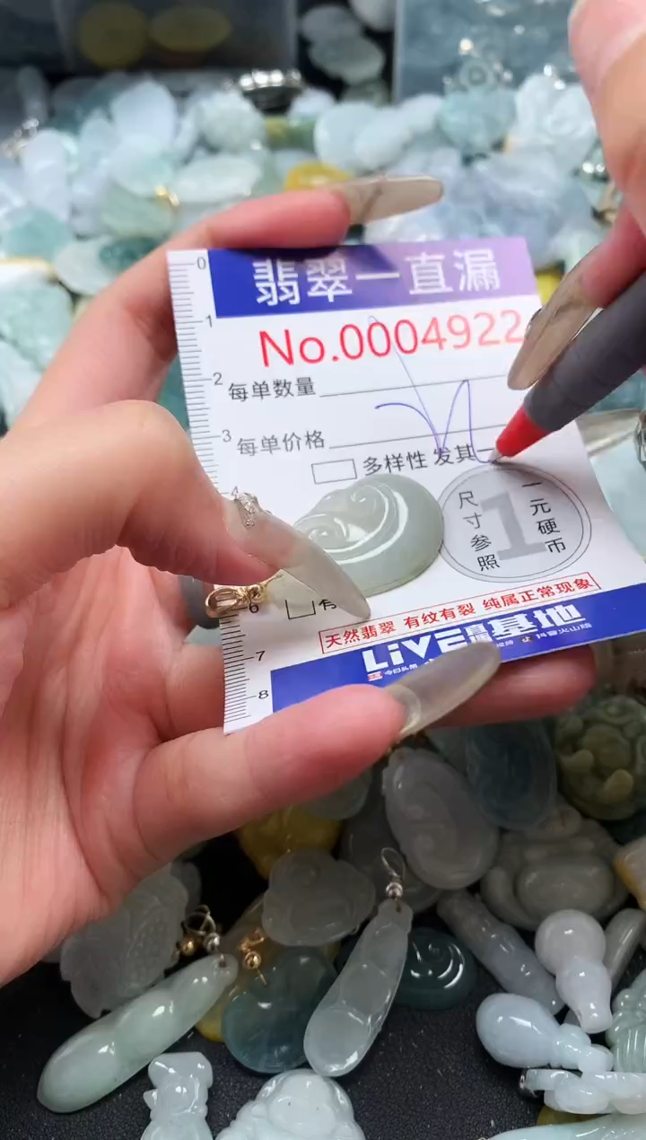 【闪购商品】翡翠吊坠(不含链)未镶嵌4922