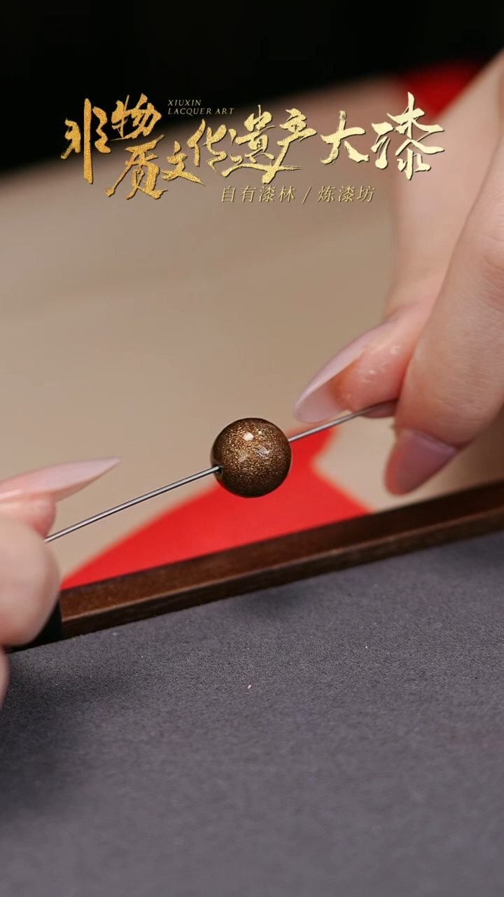【闪购商品】髹新非遗大漆珠文玩单珠