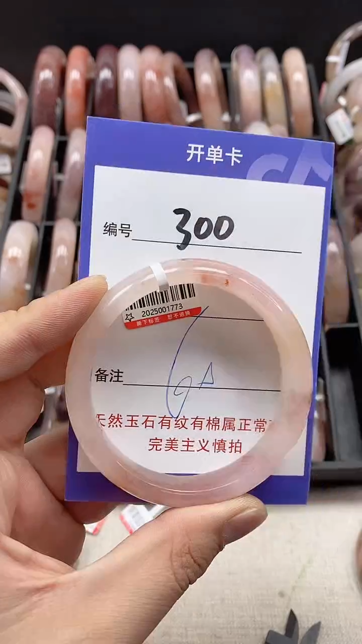 【闪购商品】石英质玉手镯未镶嵌299