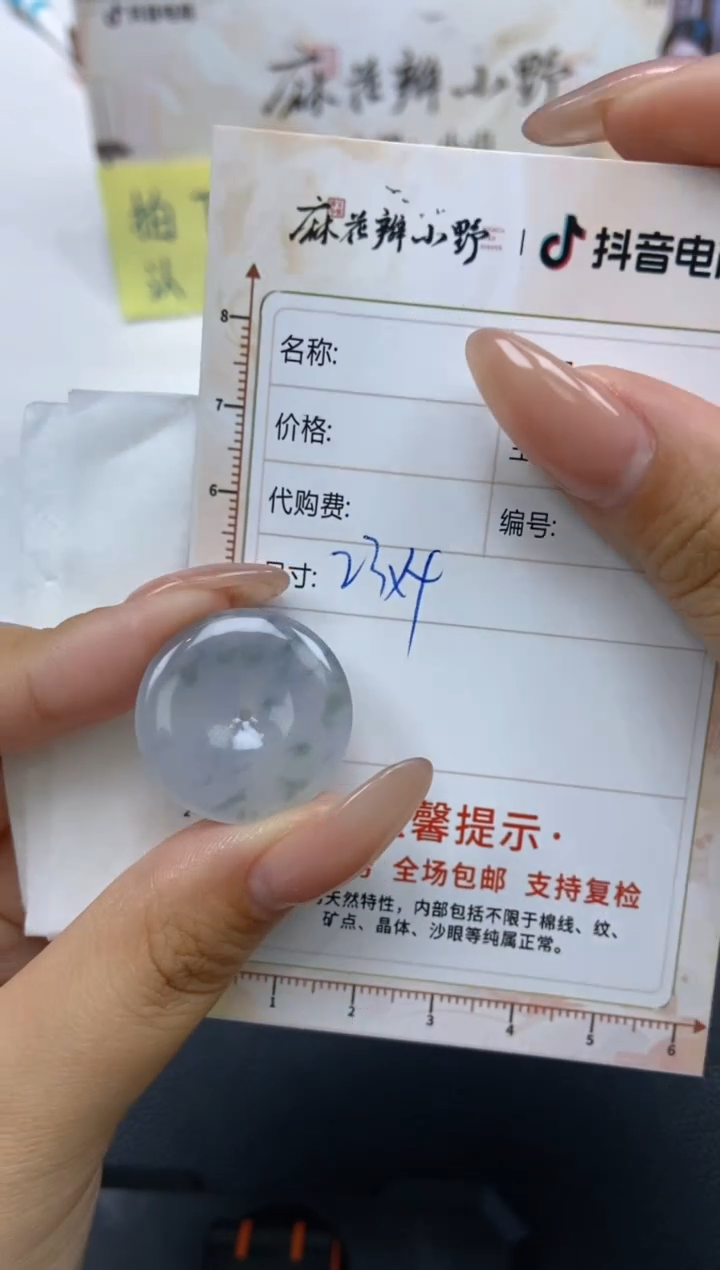 【闪购商品】定制翡翠未镶嵌天然翡翠A货156