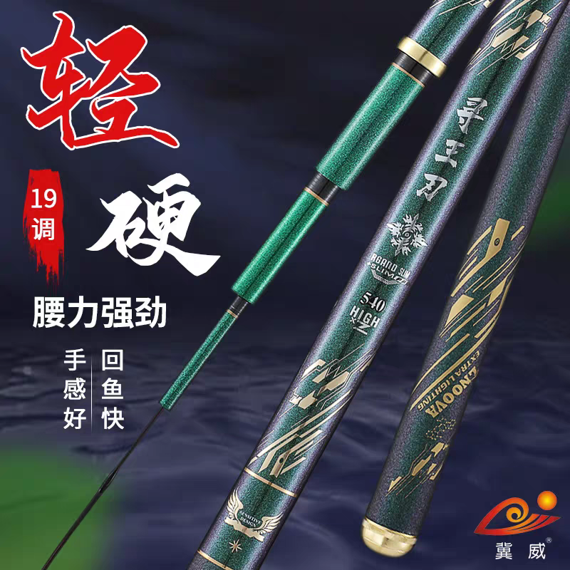 休闲野钓综合竿竞技竿超轻5.5H28偏19调内外逆丝高碳竿鲢鳙