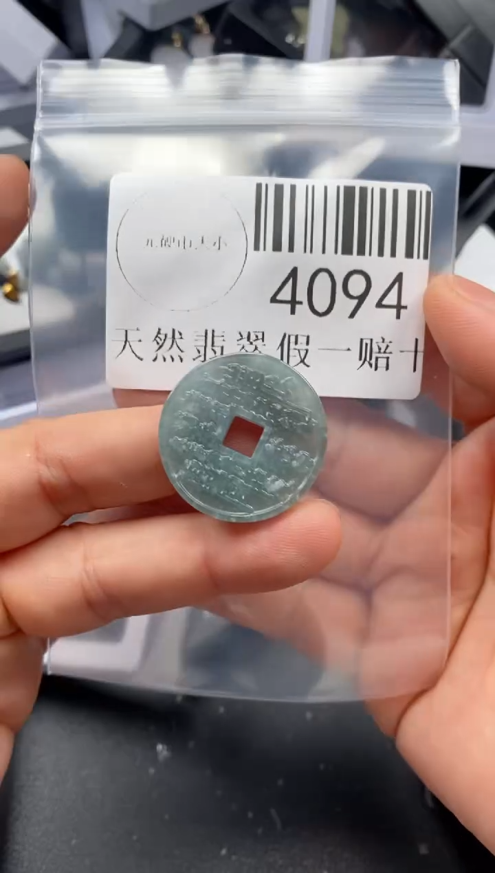 翡翠未镶嵌吊坠(不含链)4094
