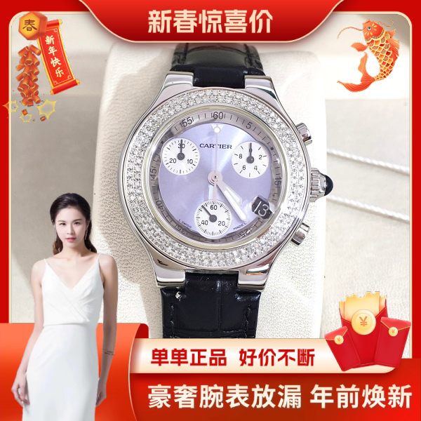 卡地亚/石英表/表径32/95新/S263250109005/250114HN0031