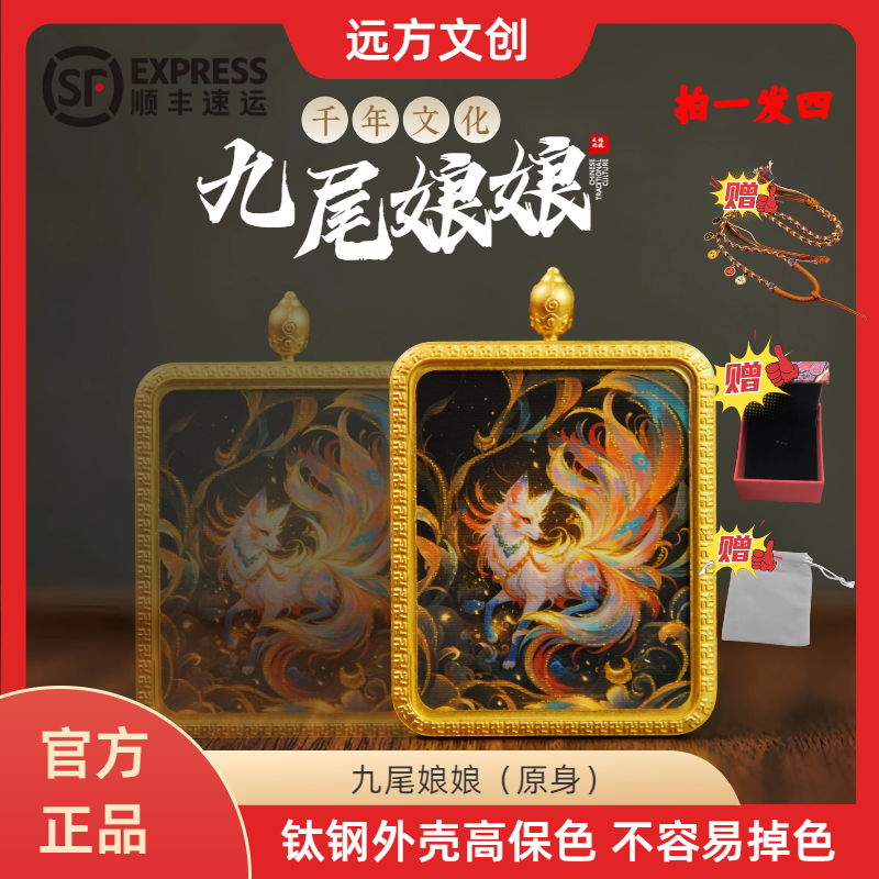 唐卡 狐仙娘娘 原身九尾（小九）吊坠 藏式 女财神 狐狸 车挂 项链