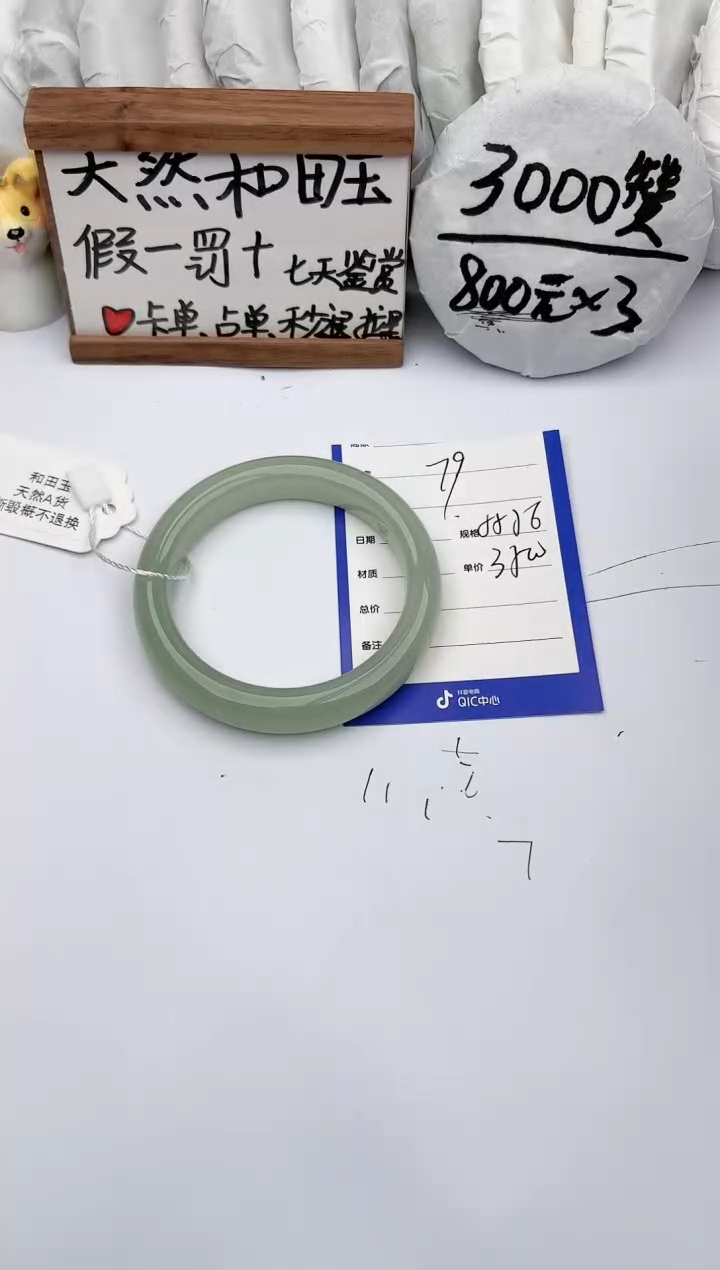 【闪购商品】和田玉手镯未镶嵌玉轩阁79