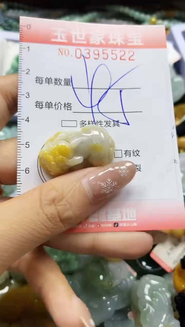 颈饰未镶嵌翡翠闪购0395522