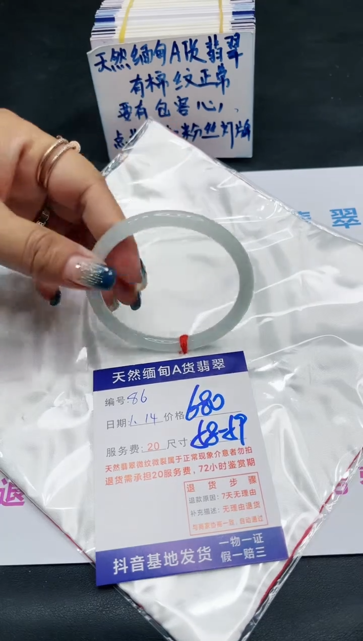 【闪购商品】翡翠手镯未镶嵌11111111