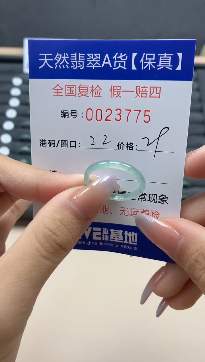 【闪购商品】翡翠戒指未镶嵌天然23775