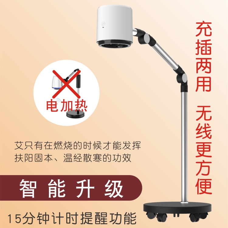 智能明火静烟仪古法明火艾灸仪净化烟雾蕲艾三年陈三道绒无烟无味