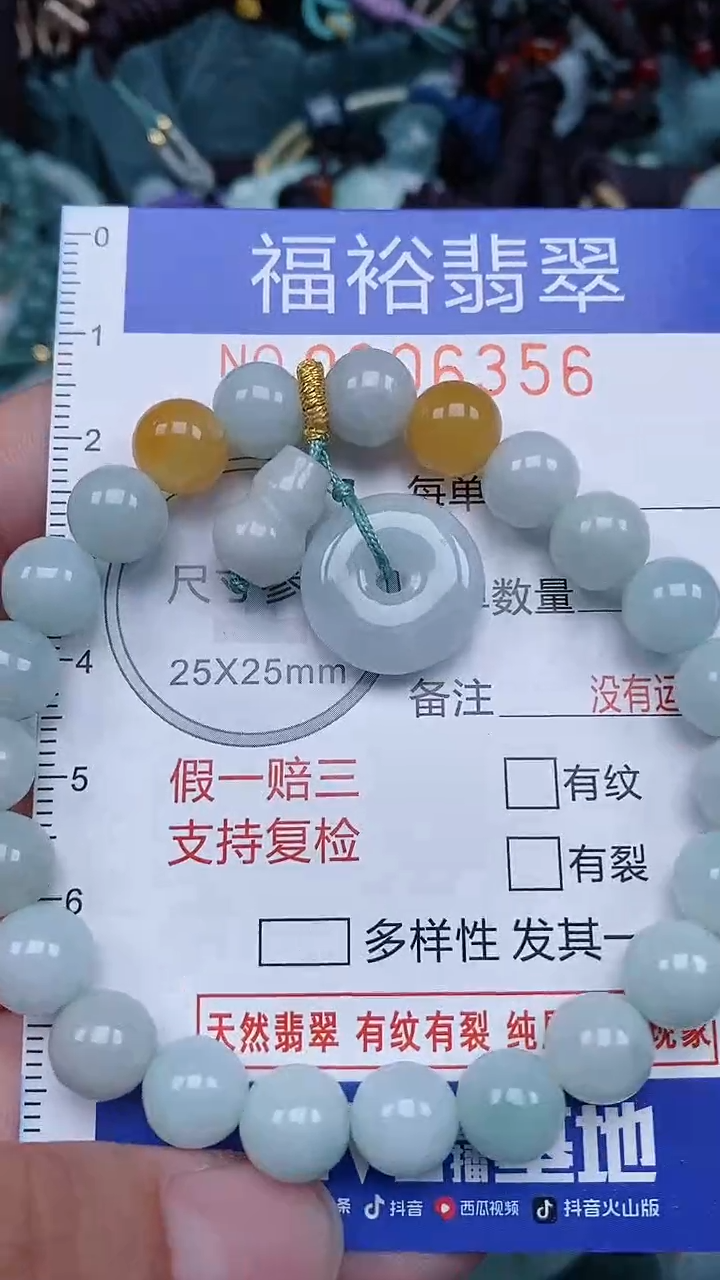 颈饰未镶嵌翡翠...0006356