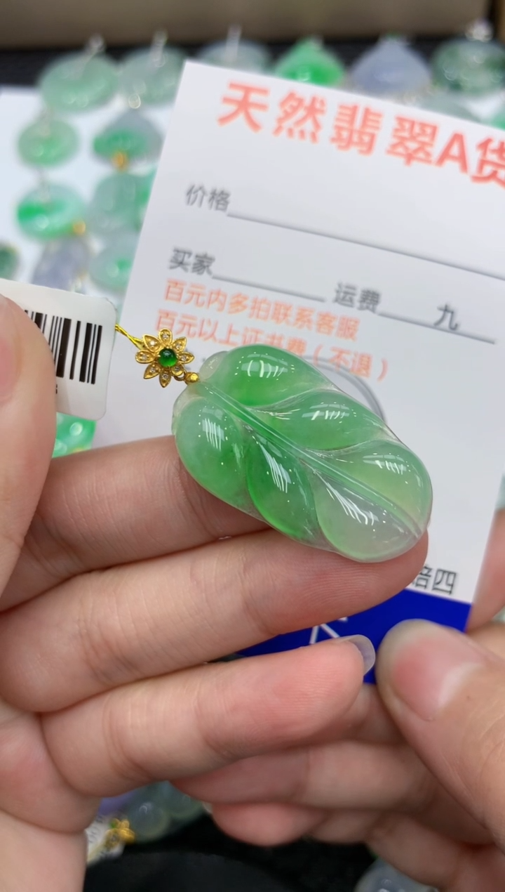 【闪购商品】翡翠颈饰18K金镶嵌1111111111