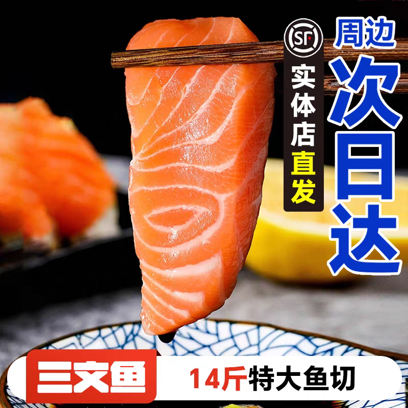 法罗皇冠500g纯肉新鲜三文鱼进口大西洋鲑鱼