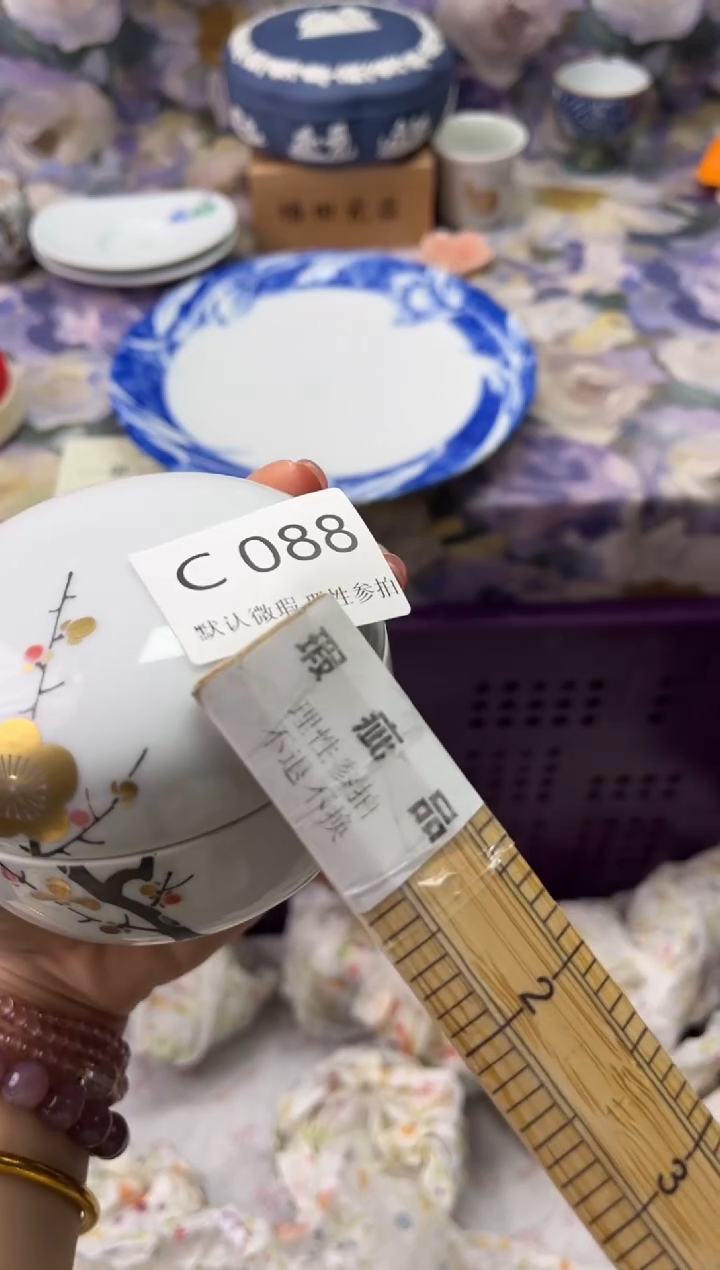 瓷片?****?瓷片瓷片          C 088