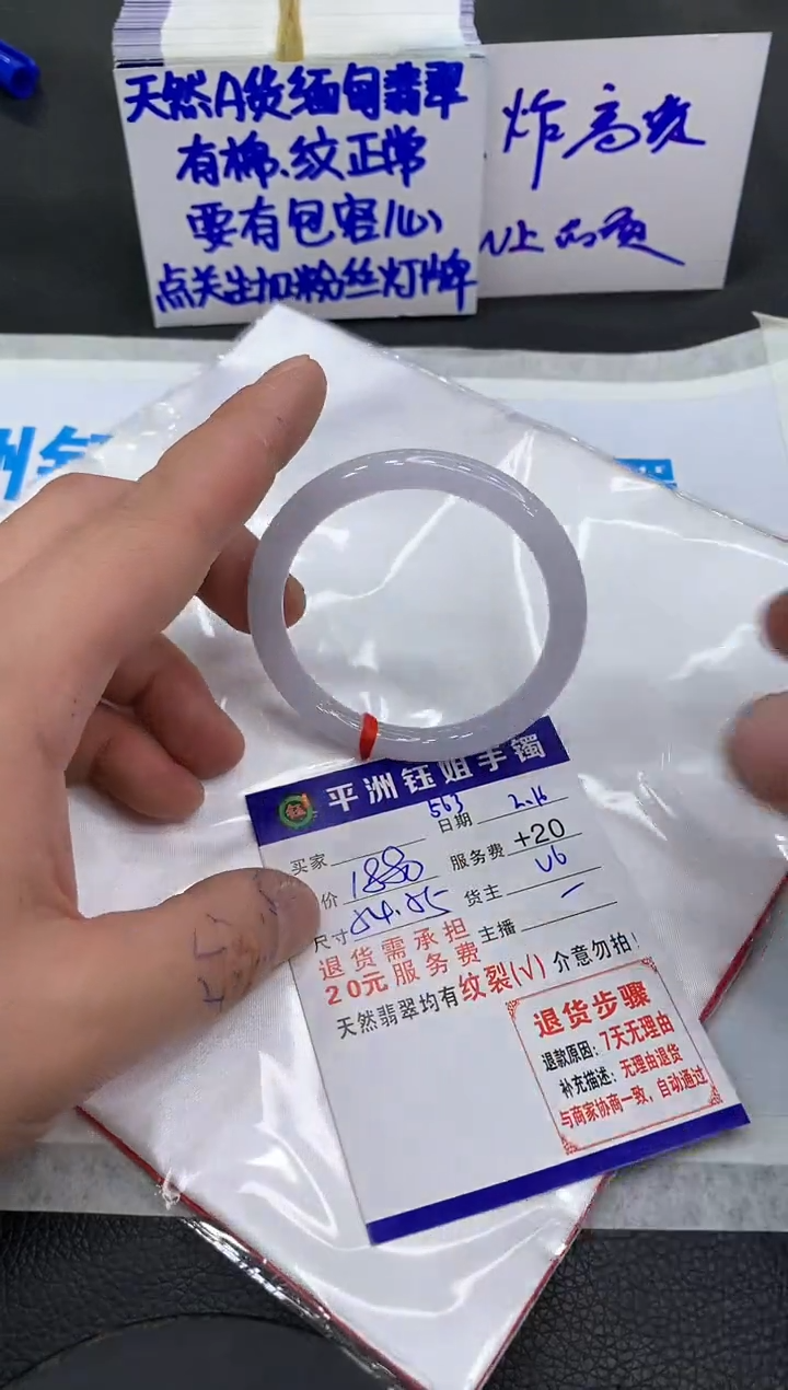 【闪购商品】翡翠手镯未镶嵌111111111