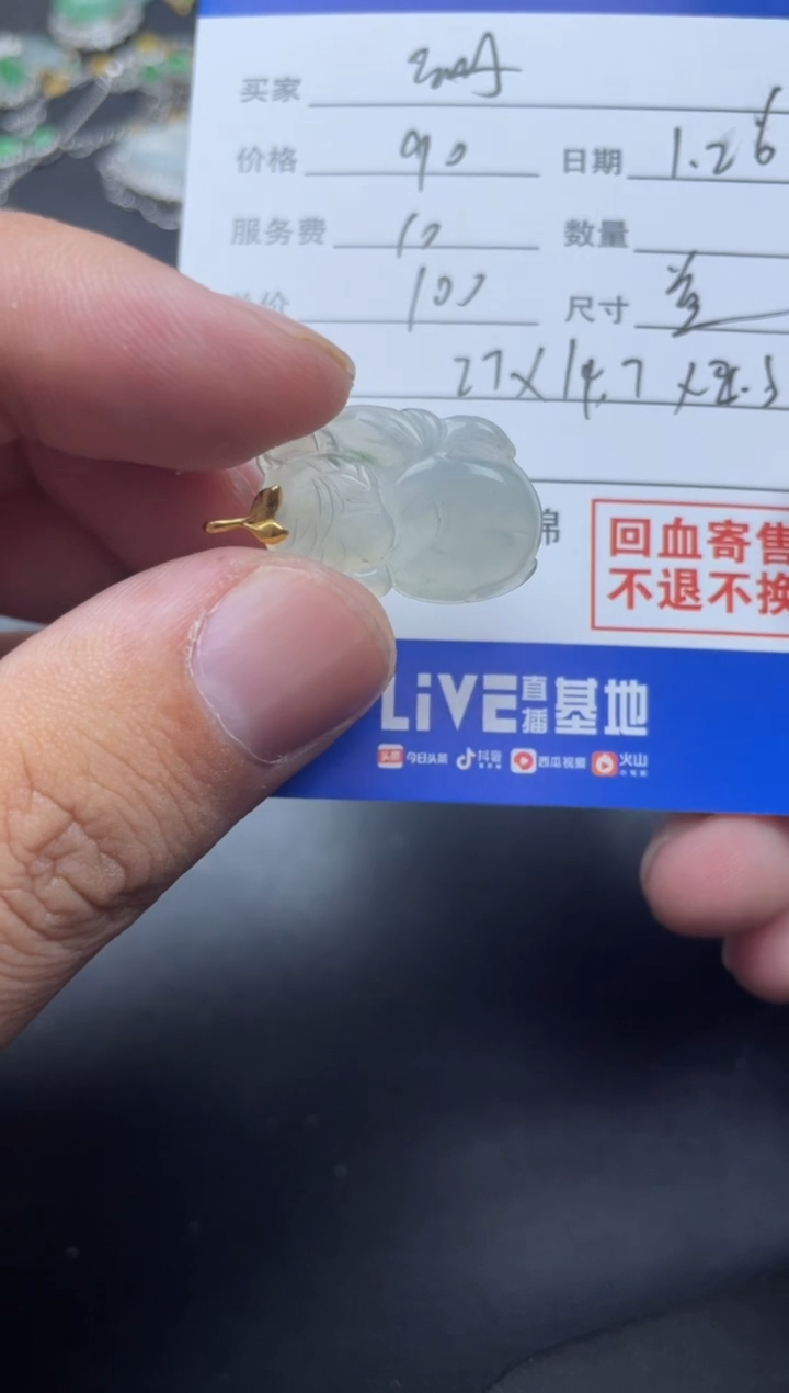 【闪购商品】翡翠颈饰18K金镶嵌塑哥寄售不退不换