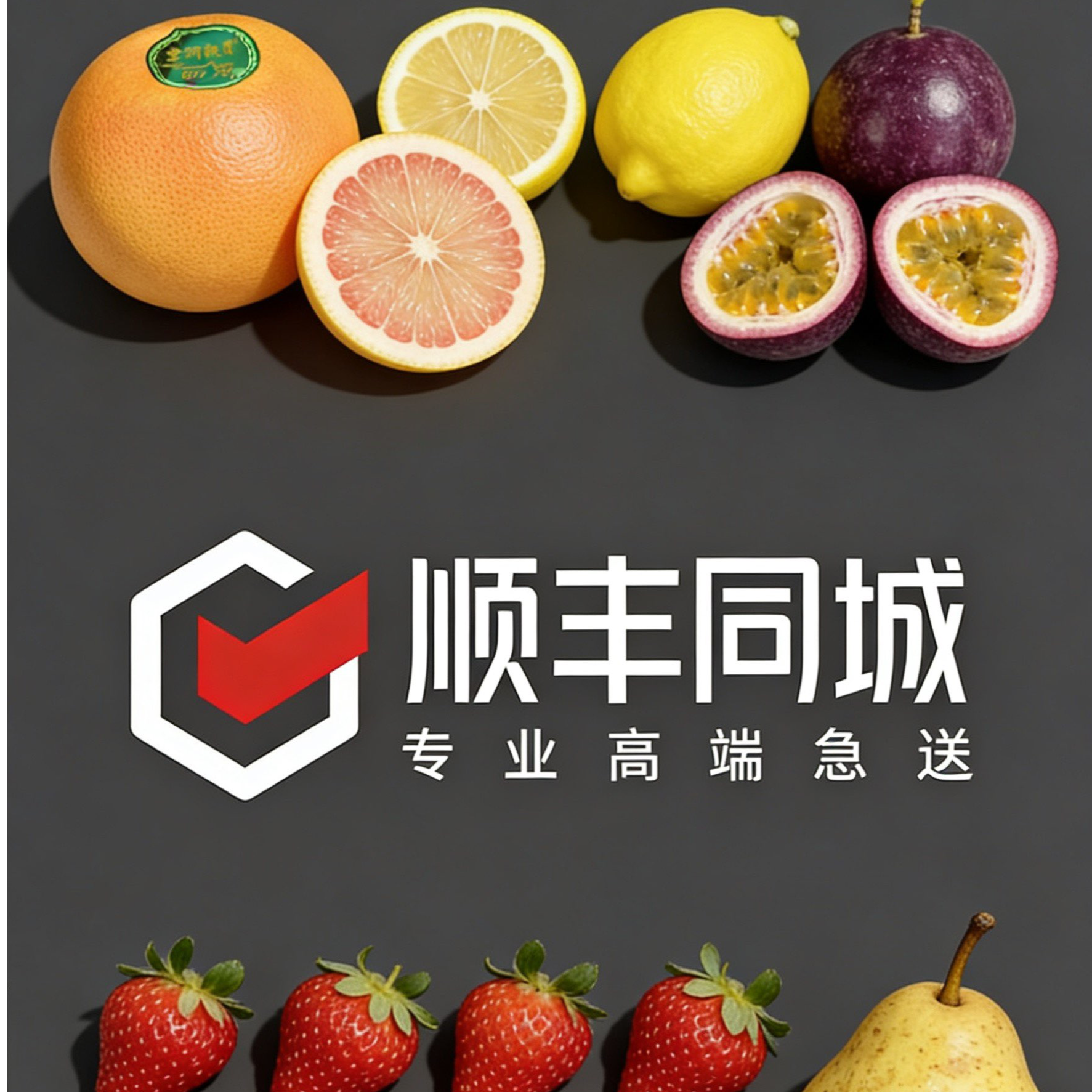 果切【顺丰跑腿费】部分商品需拍