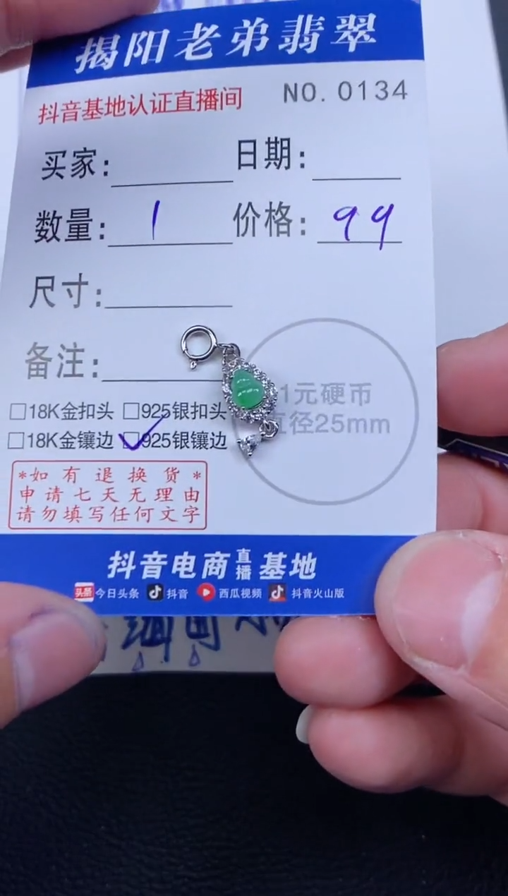 【闪购商品】翡翠颈饰18K金镶嵌多样性发其中一件