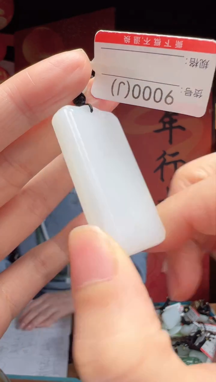 【闪购商品】和田玉吊坠未镶嵌J