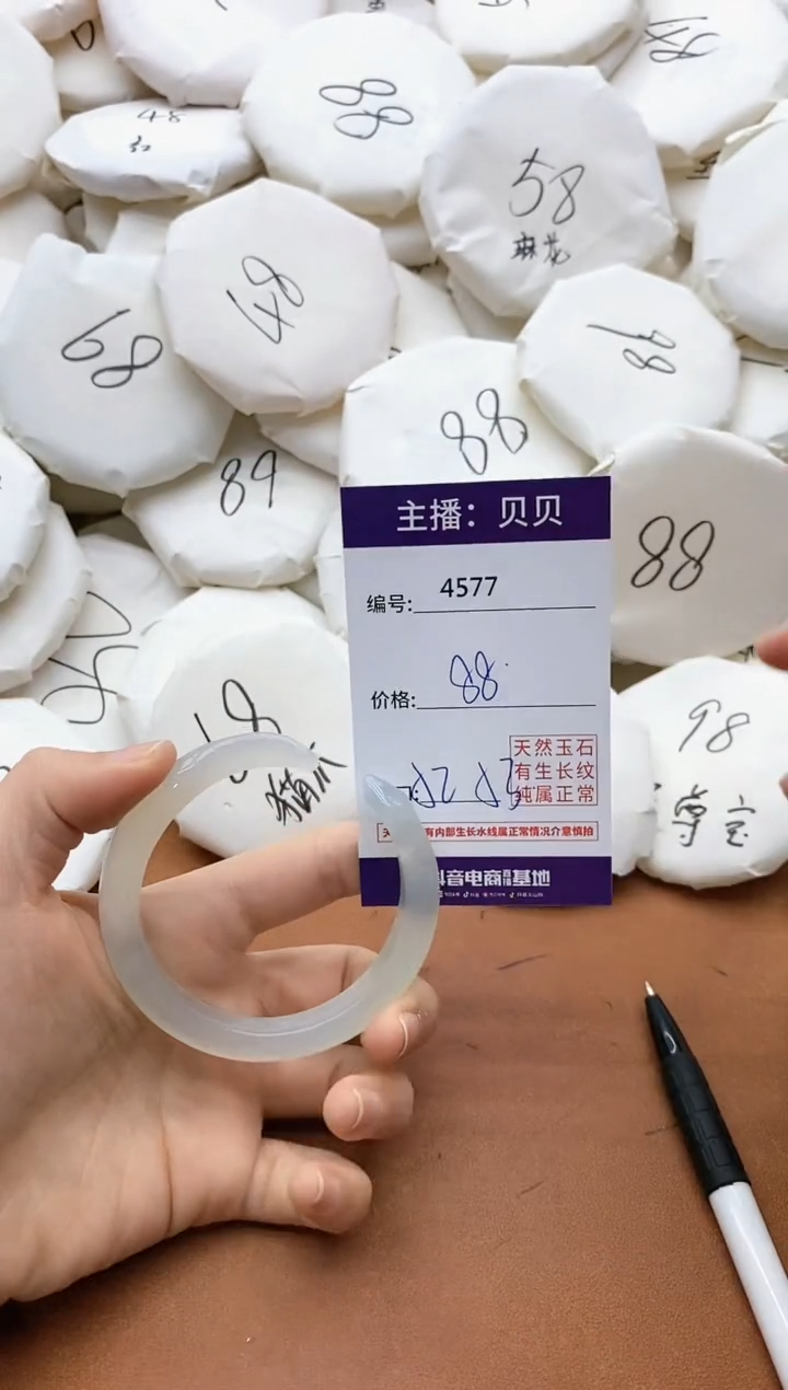 【闪购商品】玛瑙/玉髓手镯未镶嵌4577