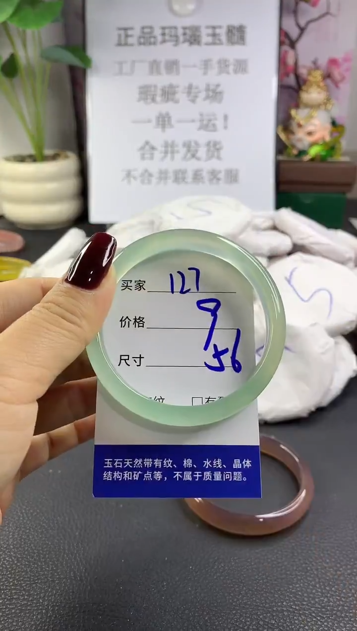 手镯玛瑙/玉髓未镶嵌127