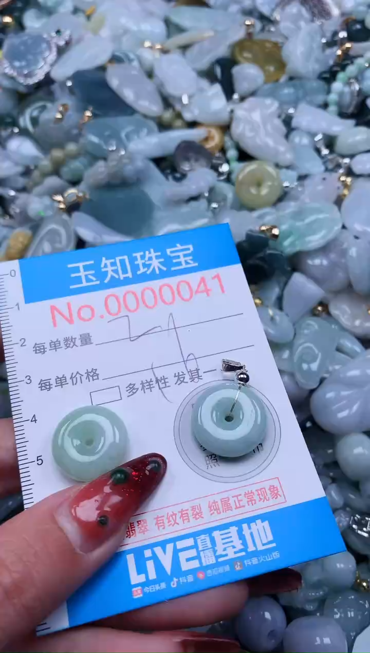 【闪购商品】翡翠吊坠(不含链)未镶嵌41