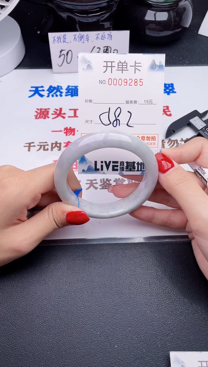 未镶嵌手镯翡翠85