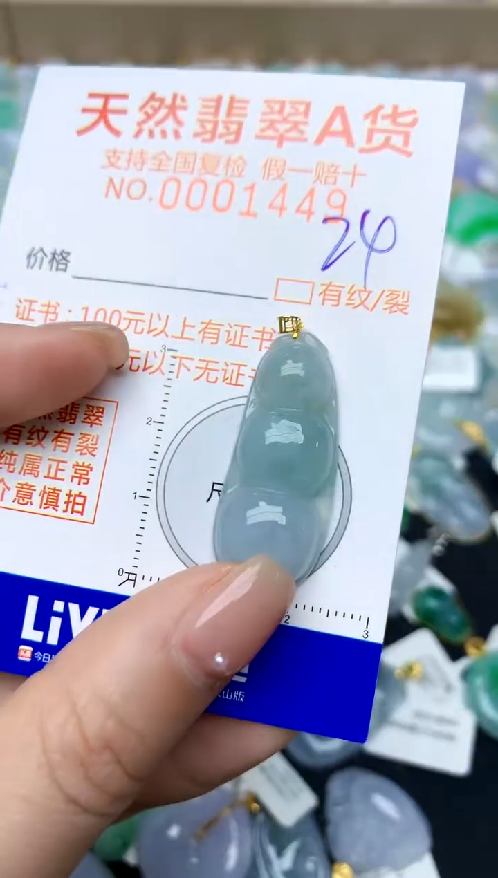 【闪购商品】翡翠颈饰18K金镶嵌天然A货翡翠
