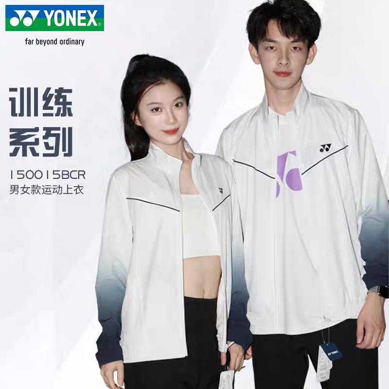 YONEX/尤尼克斯羽毛球男女款舒适休闲长袖运动外套150015