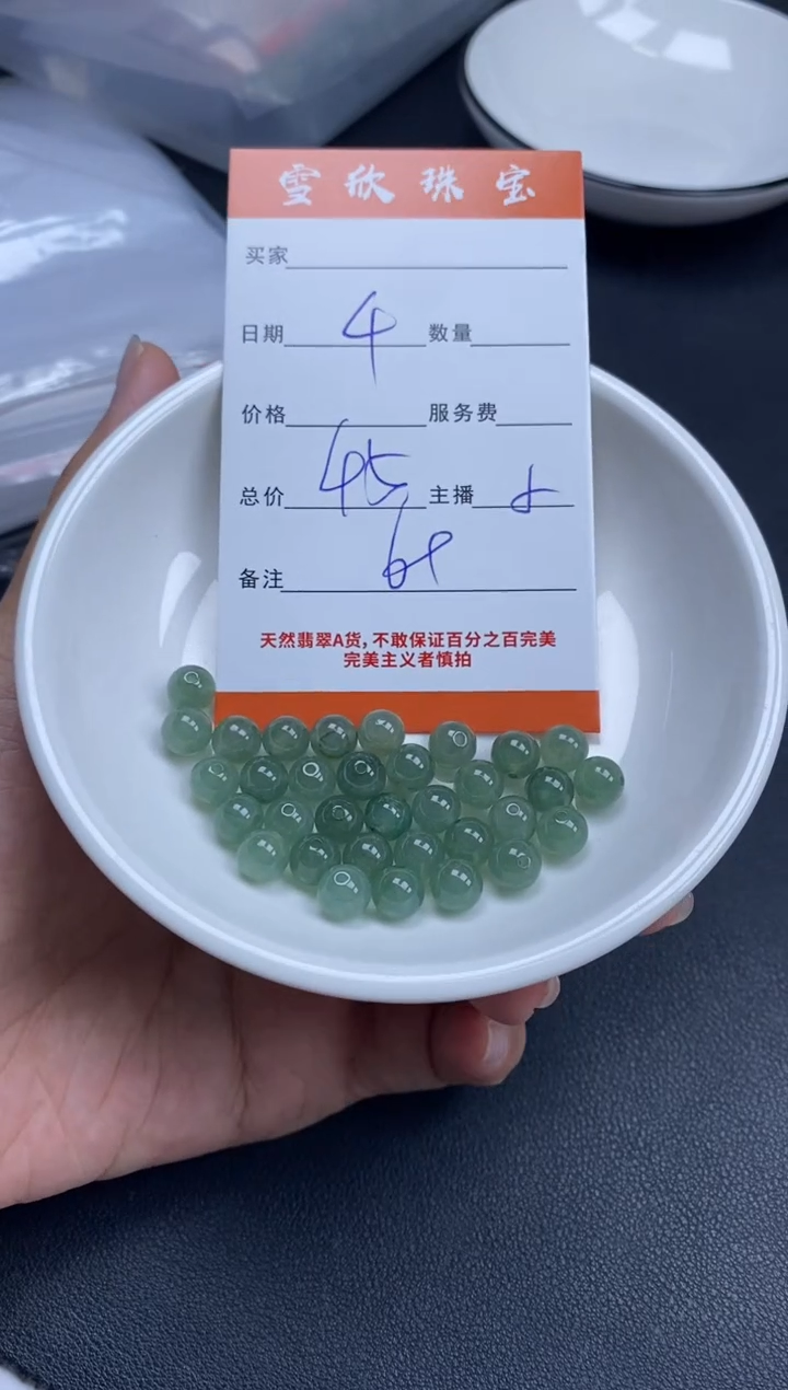 颈饰未镶嵌翡翠雪欣散珠定制diy