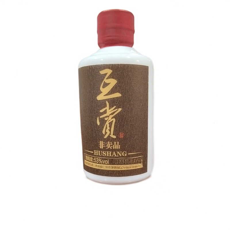 互赏【酒水节】小酒200ml小酒版 酱香型白酒53度200ml