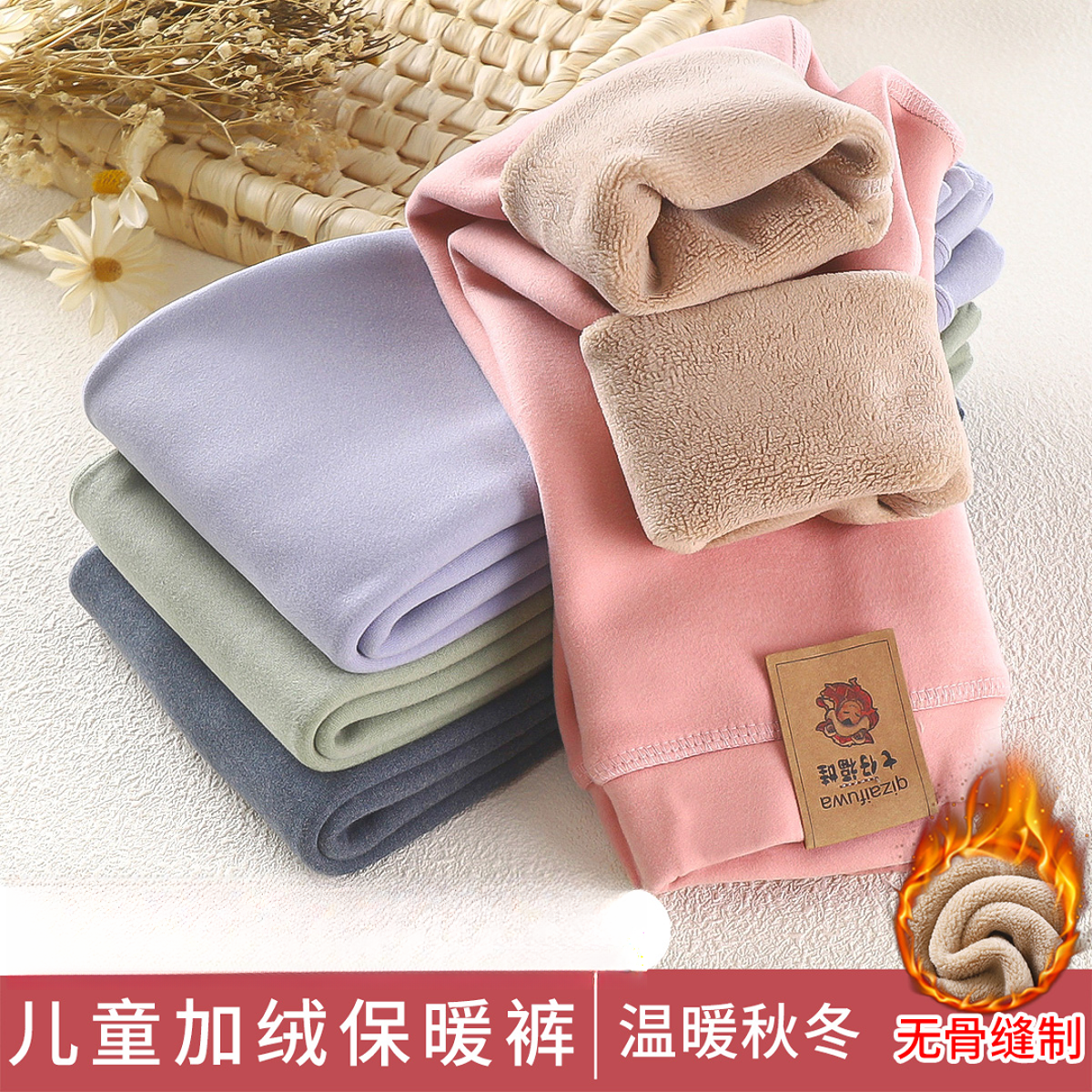 儿童奥粒绒裤子男童女孩秋冬保暖裤中大童加厚加绒秋裤打底裤