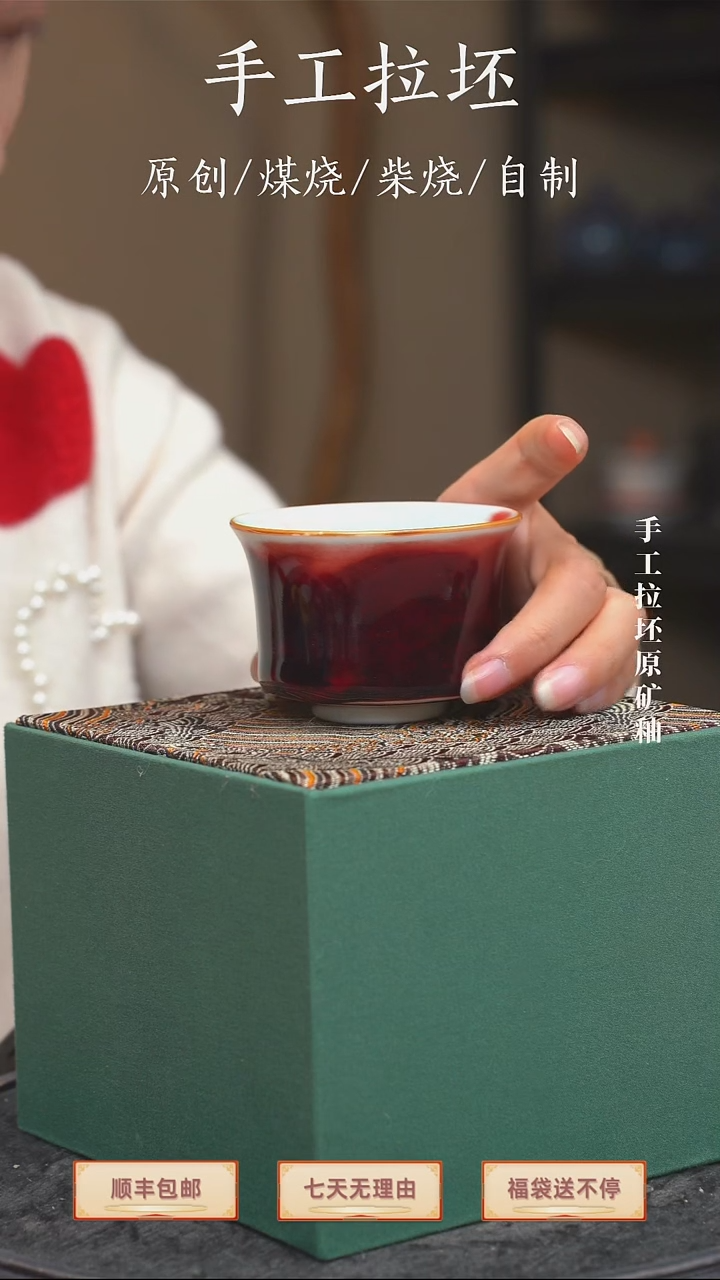 手工艺品钧瓷马蹄杯