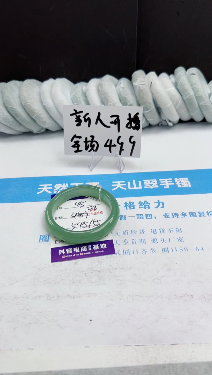 【闪购商品】石英质玉手镯未镶嵌45-DA54.5