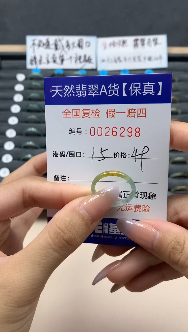 【闪购商品】翡翠戒指未镶嵌天然26298