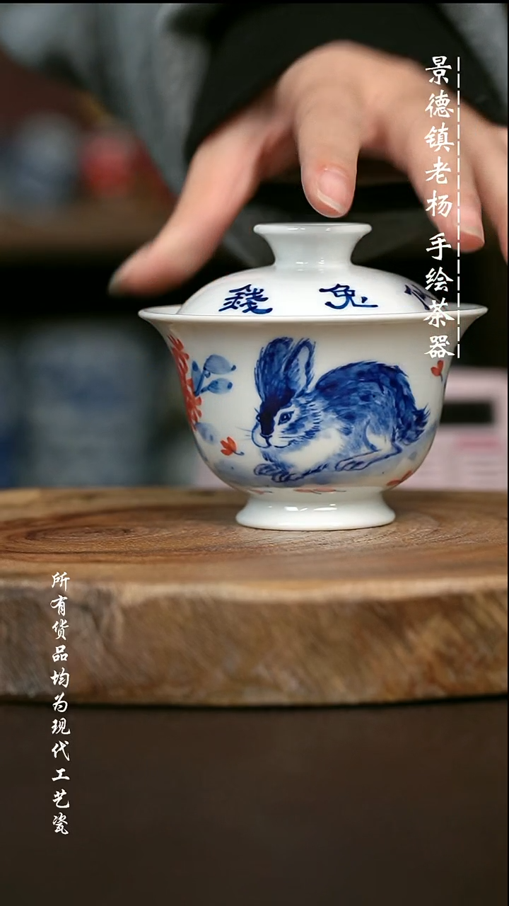 全手绘 高温现代瓷  气窑   有暇 兔兔高足130c