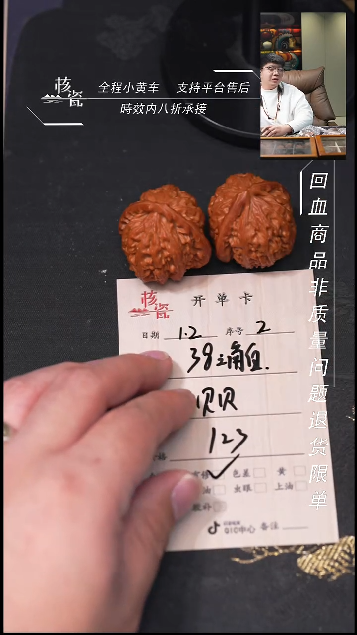 吊坠桃核贝*?三角白2