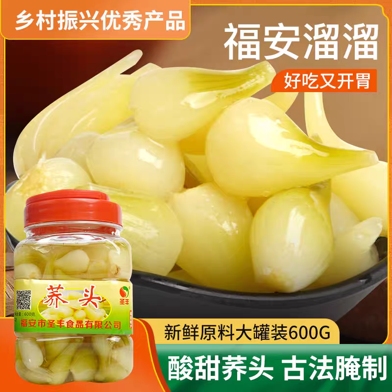 溜溜福建福安新鲜特产圣丰古法酸甜瓶装脆泡水晶荞头开胃泡菜孕妇