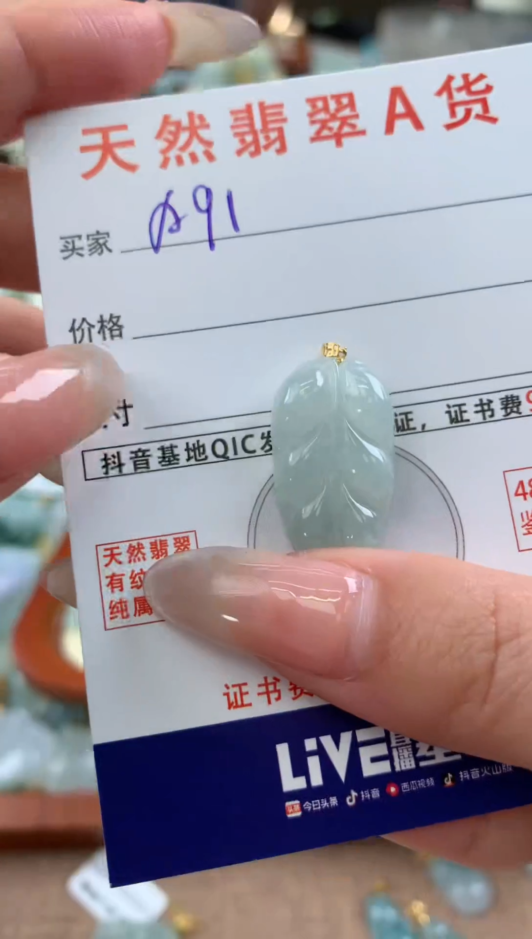 【闪购商品】翡翠颈饰18K金镶嵌天然A货翡翠挂件 