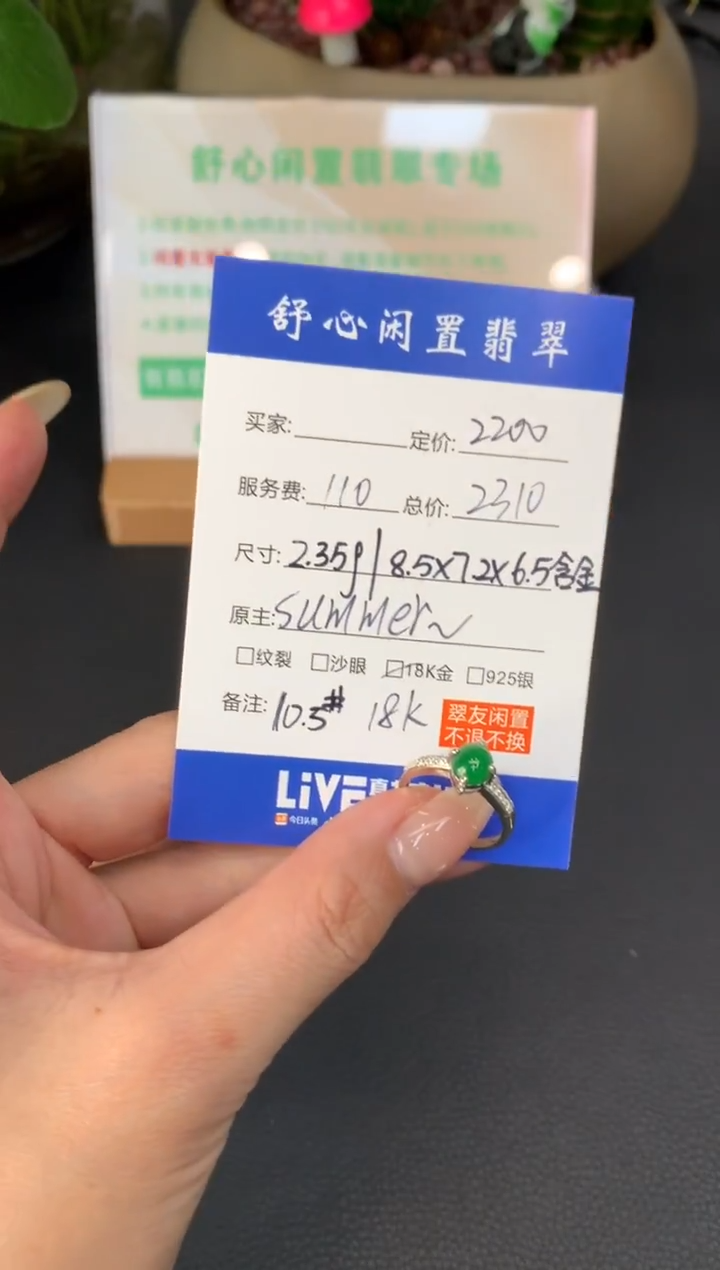 18K金镶嵌定制翡翠小*彤A872