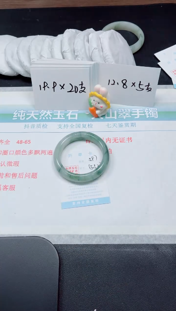 【闪购商品】石英质玉手镯未镶嵌597-53.7