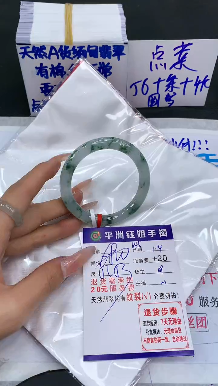 【闪购商品】翡翠手镯未镶嵌111111111