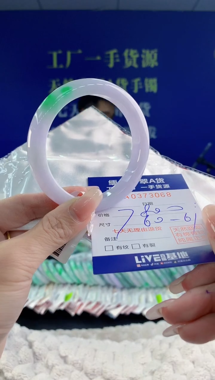 【闪购商品】翡翠手镯未镶嵌68天然A货翡翠